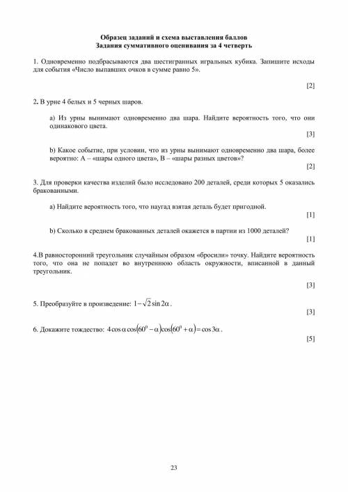 Задание номер 2. только вместо этих цифр 5 и 10 учитель говорит как то по другому решать.. :/