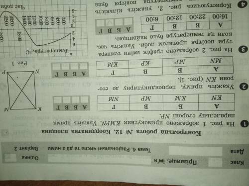 Первое и второе задание ) и корону на правильный ответ