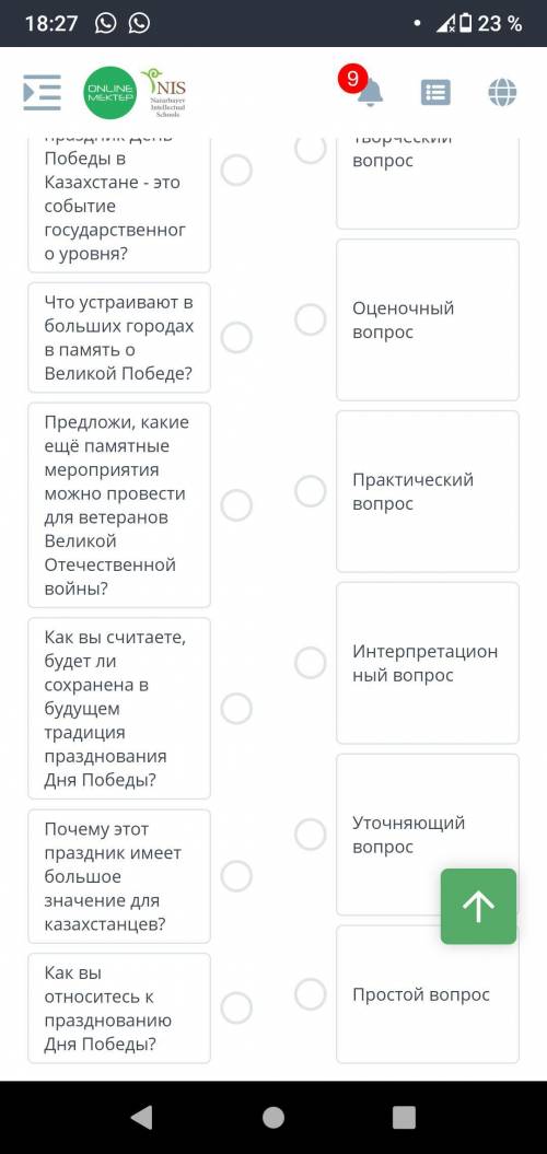 СОЧ по русскому языку онлайн мектеп 7 класс