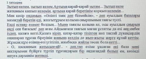 4. Сөйлемдегі асты сызылған есімдіктің мағыналық түрін жазаңыз. Жұмсақ құм өзінен-өзі үгітіліп, жамб