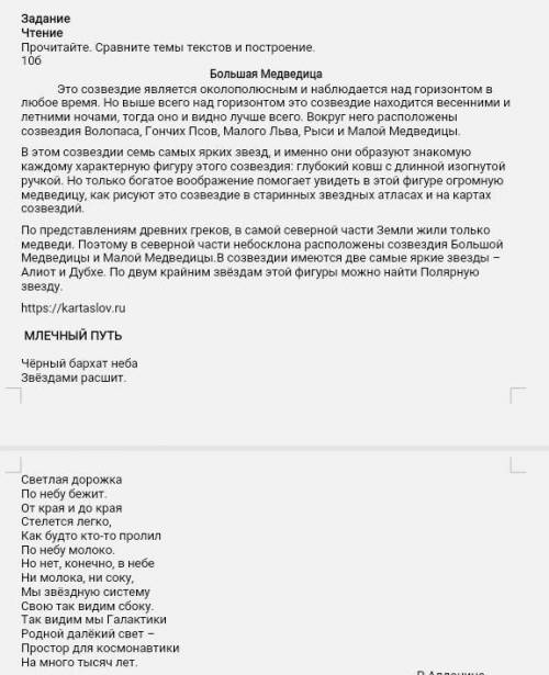 1.Какой общей темой объединены оба текста? Запишите их. 2. Определите жанры обоих текстов.3. Выпишит