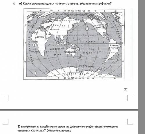 4. А) Какие страны находятся на берегу заливов, обозначенных цифрами?Б) определите, к какой группе с