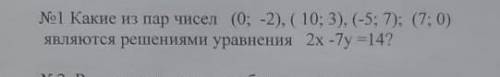 . подставте в уравнения пары чисел и решите .​