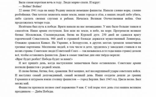 Выпишите из текста изобразительно-выразительные средства(2-3) ТОЛЬКО БЫСТРО МЕНЯ СОЧ