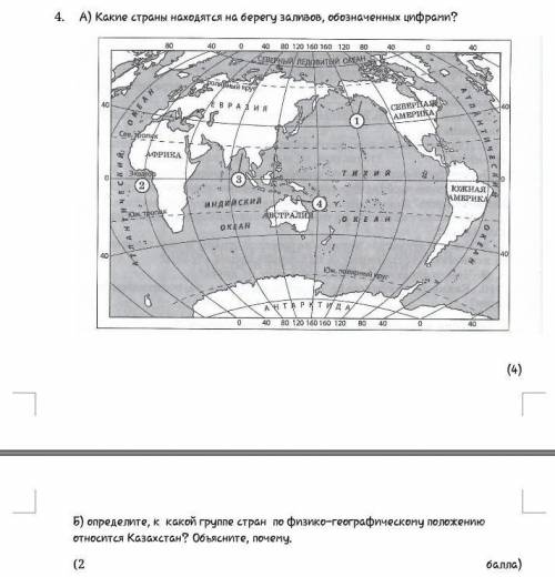 4. А) Какие страны находятся на берегу заливов, обозначенных цифрами?Б) определите, к какой группе с