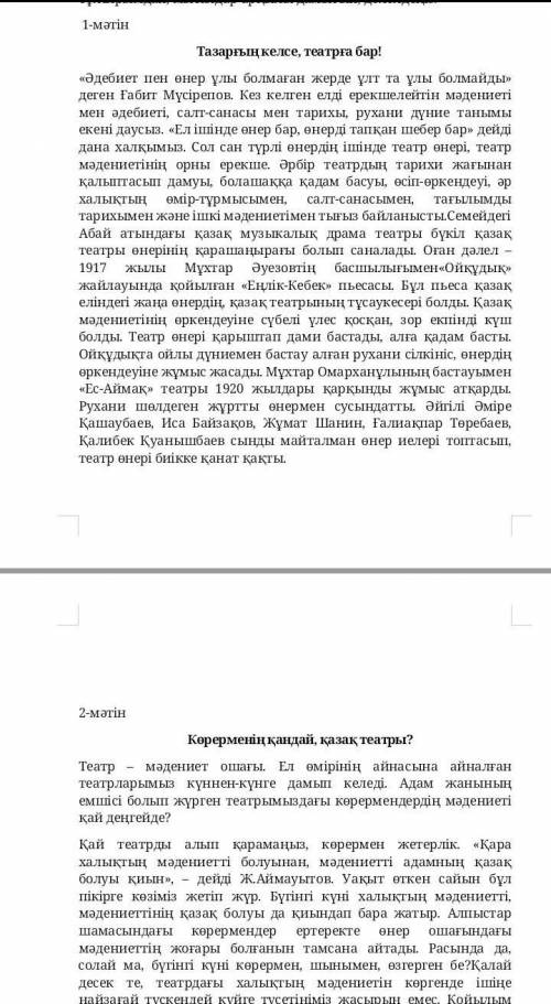 1. Мәтiн не туралы? А) Елiмiздегi туризмнiң аса жетiлгендiгi туралыВ) Отандык саяхатты өркендету жол