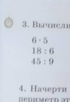 начертите прямоугольник со сторонами 6 см и 4 см.вычисли периметр этого прямоугольника. #4 2 класс ​