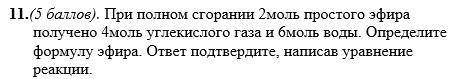 Напишите ответ и обоснуйте его.