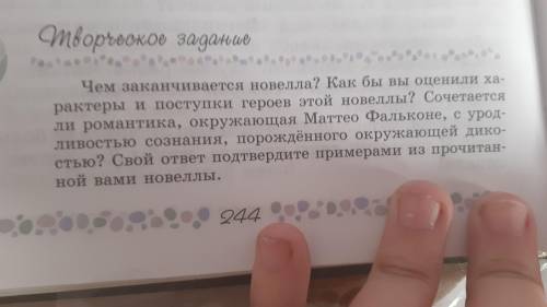 написать ответ на вопрос по рассказу Матео Фальконе МАКСИМАЛЬНО КРАТКО И СЖАТО . ОЧЕНЬ (никаких пр