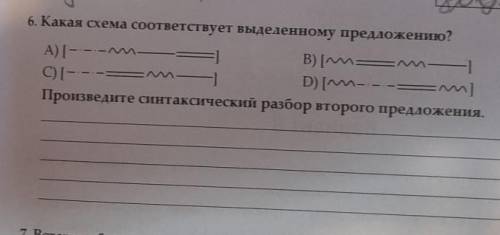 6. Какая схема соответствует выделенному предложению? Произведите синтаксический разбор второго пред