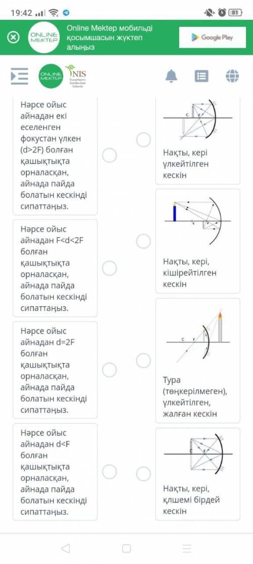 соч по физике онлайн мектеп 8 класс