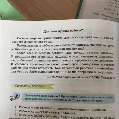 2 Прочитайте . Объясните смысл выделенных выражений . ответьте на во прос , данный в заголовке . Как