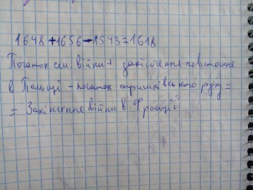 По книжці історія вс 8 клас гісем 3 задачі скласти задачі але щоб по роках виходило по розділу 6 рок