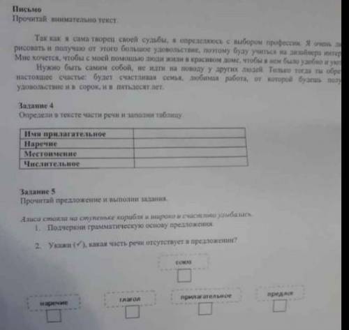 Письмо Прочитай внимательно текст.Так как я сама творец своей судьбы, я определяюсь с выбором профес