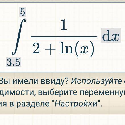 ￼￼Найти приближённое значение определенного интеграла методом прямоугольников, трапеций ￼. Лаборатор