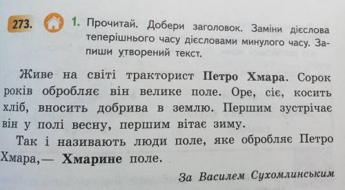 До iть все зробити що написано у вправi. 15б