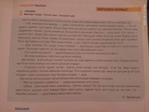 133-бет, 3-тапсырма. Түсініп оқы. 5-сұрақ құрастыр