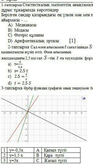 Можно решите это у меня СОЧ надо по математике во картинка​