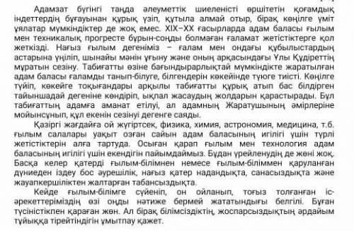 Мәніндегі негізгі және қосымша 3 ақпараттарды ажыратыңыз негізгі ақпарат 1.2.3.Қосымша ақпарат 1.2.3