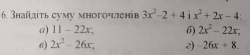 решите!) Можно без объяснений,только букву) ​