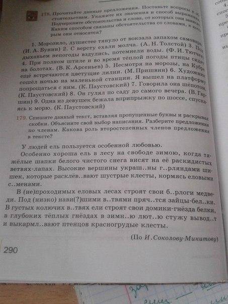 Выпишите 3 типа согласование, управление и примыкание .