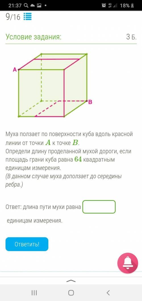 ВСЁ НА ФОТКЕ только ответь дайте правильно это проверочная работа))