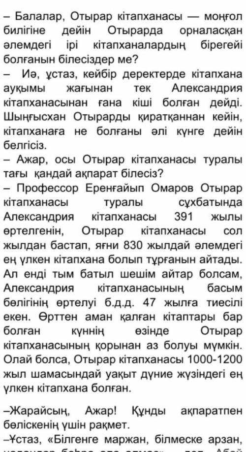 1-тапсырма. Мәтіндерді оқып, тақырыбын, мазмұнын, стилін, тілдік ерекшелігін салыстырыңыз​