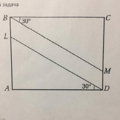 ,я себе всю голову сломала.ABCD прямоугольник.М соответствует CD,L соответствует АВ,угл МВС=LDA=30 г