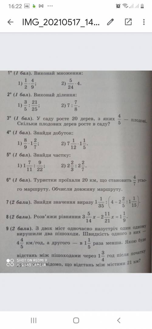 сделать задачу номер 9 и 7 пример