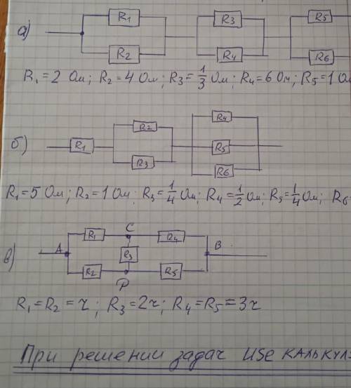 решить эти задачи​( в первой задаче R6=1/2 Ом, во второй 1/10 Ом)