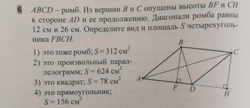 ГЕОМЕТРИЯ 8 КЛАСС!ЧЕК ФОТО С ОБЪЯСНЕНИЕМ.НЕ БЕРИТЕ ОТВЕТ ИЗ ДРУГИХ ИСТОЧНИКОВ