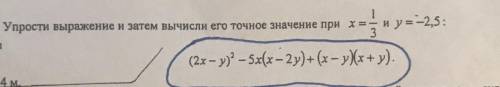 Упрости выражение и затем вычисли его значение при x=1/3 и y= -2,5 (2х-y)^2 - 5х(х-2у) + (х-у)(х+у)