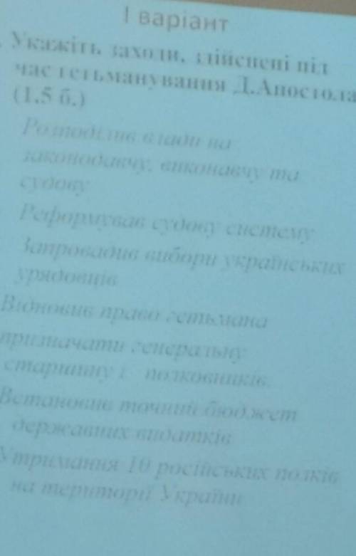 , очень надо, простите за такую видность, фоткала с последней парты​