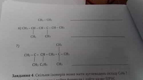 Дать название таким веществам, укажите класс органических соединений , МНЕ ОЧЕНЬ СИЛЬНО НУЖНА ВАША