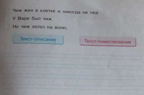 Восстанавливайте порядок предложения в деформированном тексте определяйте тип текста 2 класс соч по