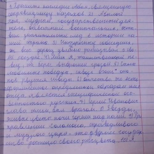 495. Спешите, растовляя пропущенные знаки препинания при обособленных приложениях. Укажите условия и