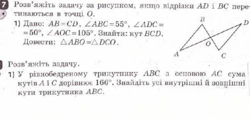 по контрольной по геометрии​