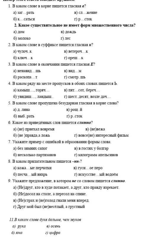 попробуйте решить эти номера, я буду очень вам благодарна (ᗒᗣᗕ)՞♥︎​