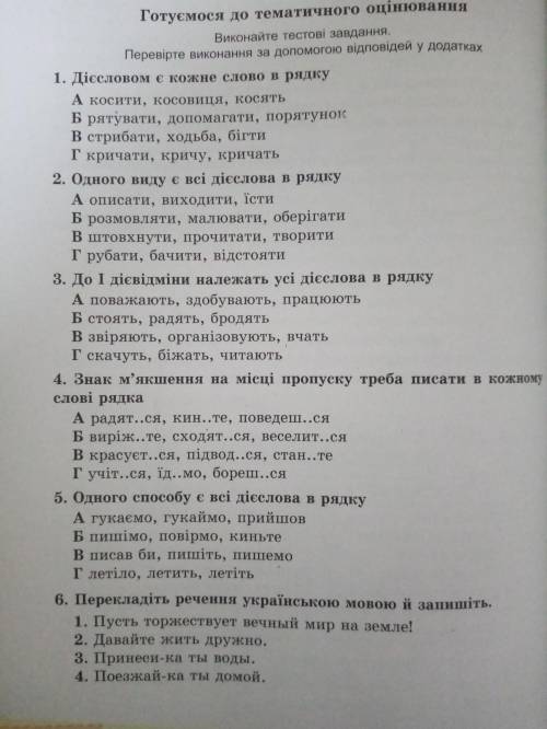 Здравствуйте кто может дать ответы на вопросы закреплённые ниже нужно!