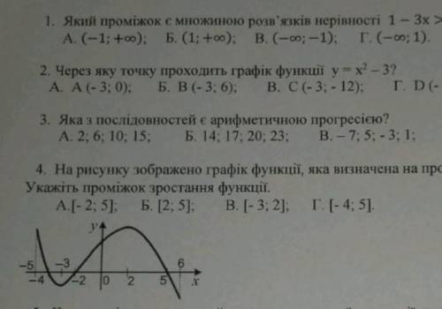 за 1 задание правильный ответ,и ​