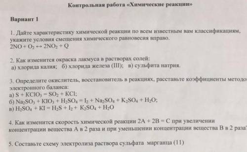 Контрольная работа по химии 11 класс ​