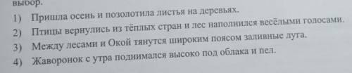 Выпишите предложение, в котором необходимо поставить запятую. Напишите, на каком основании Вы сделал