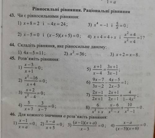 45 задание решите уравнения