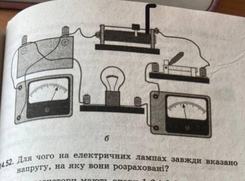 Накресліть схему електричного кола, зображених на рисунку