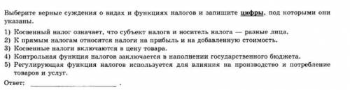 Нужна по обществознанию. Всем заранее , С ОБЪЯСНЕНИЕМ, почему именно такой ответ.