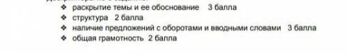 Эссе на 80-100 слов что бы я сделал что бы мир стал лучше дескрипторы прикреплены.Заранее благодар