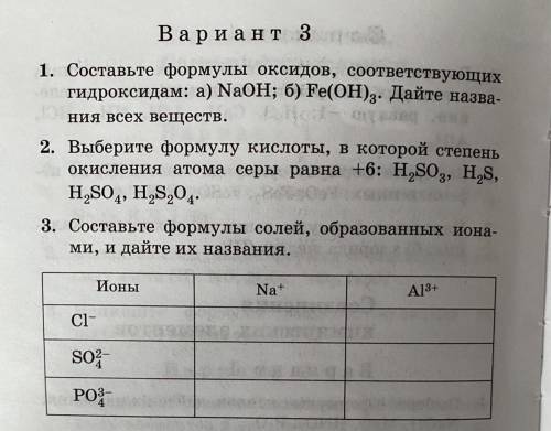 Требую полное объяснение, и все полностью выполненные задания