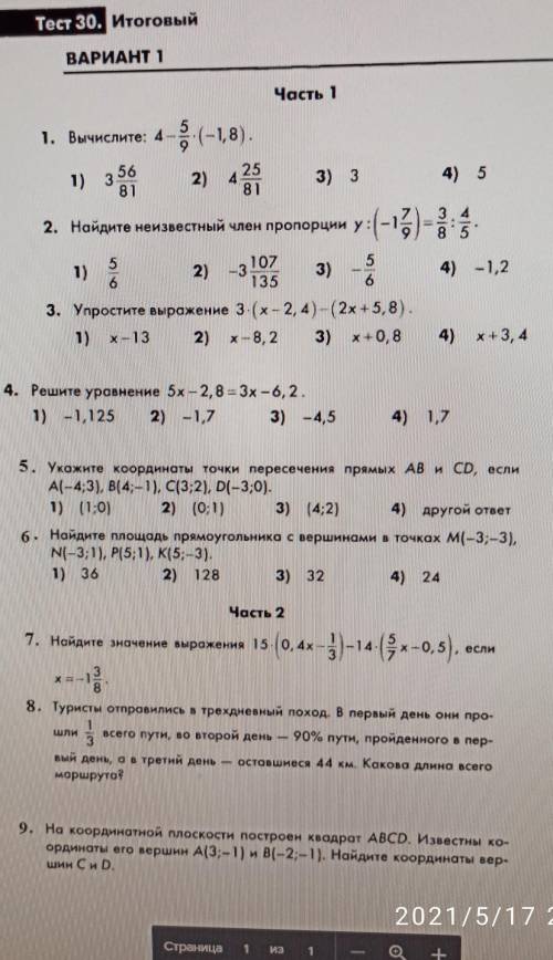 Все по действиям, и доказательства​