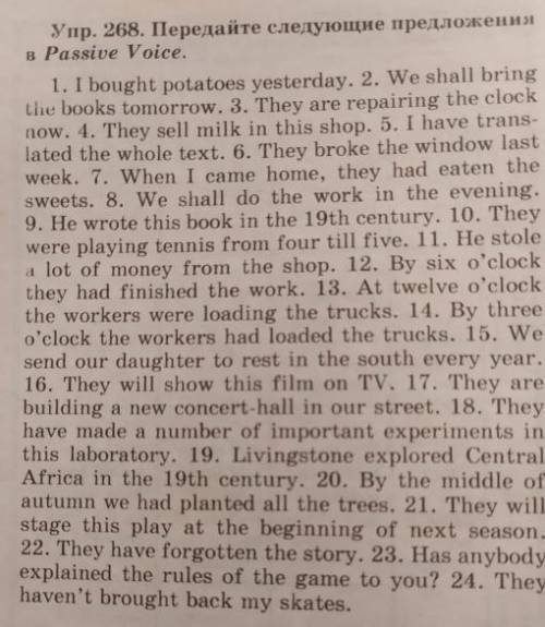 Упр. 268 Переделайте следующие предложение в Passive Voice. Упр. 272 Переделайте следующие предложен