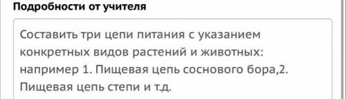 с домашкой ахаха вот по биологии я прикрепила фото это 7классе Хее